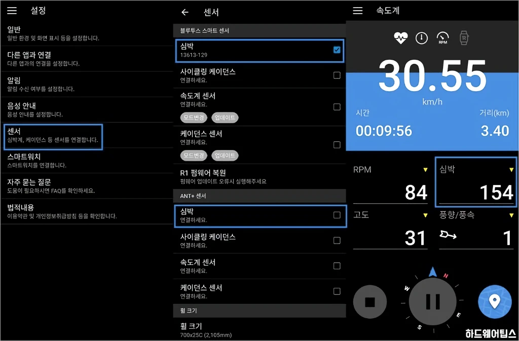 Magene MHR10 H64 심박계 심박센서 간단 리뷰 15