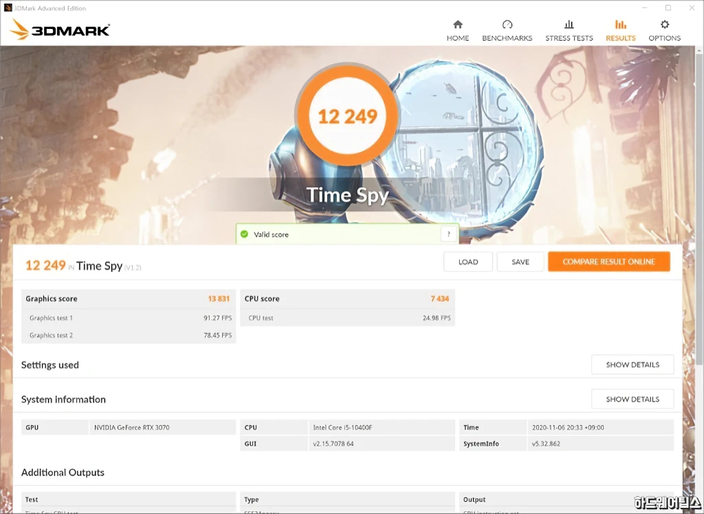 PALIT 지포스 RTX 3070 GAMINGPRO OC D6 8GB 간단 사용기 17