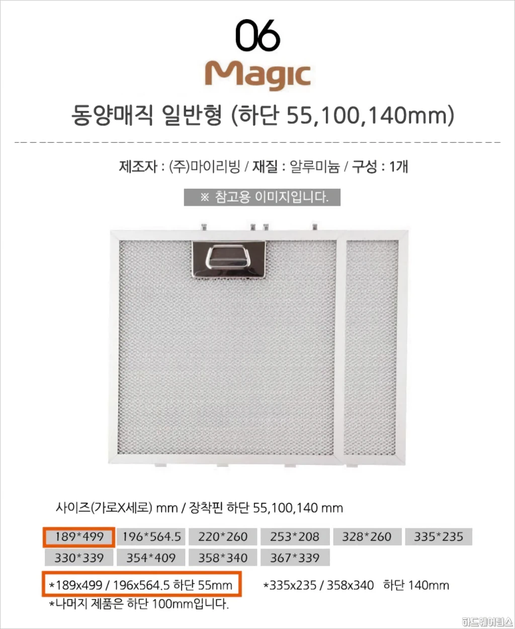 SK매직 RHD 420L 가스레인지 후드 필터 간단 구매 후기 2