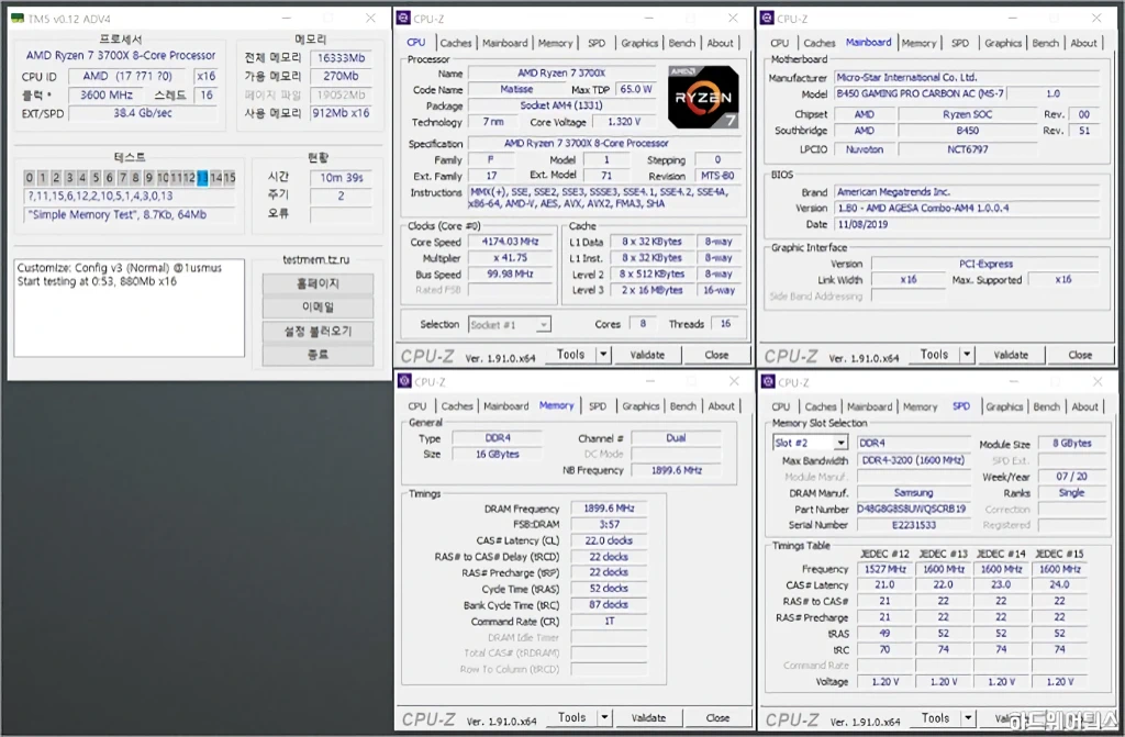 Terabyte Ramonster DDR4 8G PC4 25600 리뷰 13