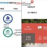 건강보험료 납부내역 납부액 조회 방법 1