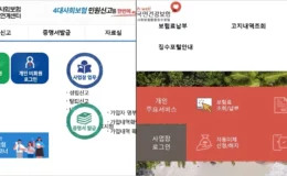 건강보험료 납부내역 납부액 조회 방법 1
