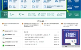 기본증명서 가족관계증명서 혼인관계증명서 온라인 발급 방법 1
