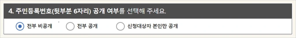 기본증명서 가족관계증명서 혼인관계증명서 온라인 발급 방법 11
