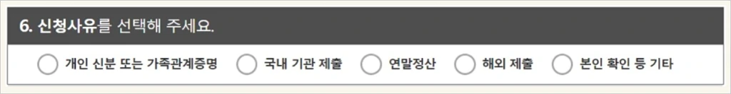 기본증명서 가족관계증명서 혼인관계증명서 온라인 발급 방법 13
