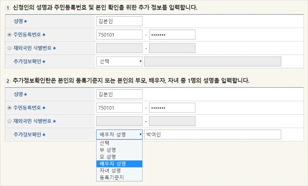 기본증명서 가족관계증명서 혼인관계증명서 온라인 발급 방법 3