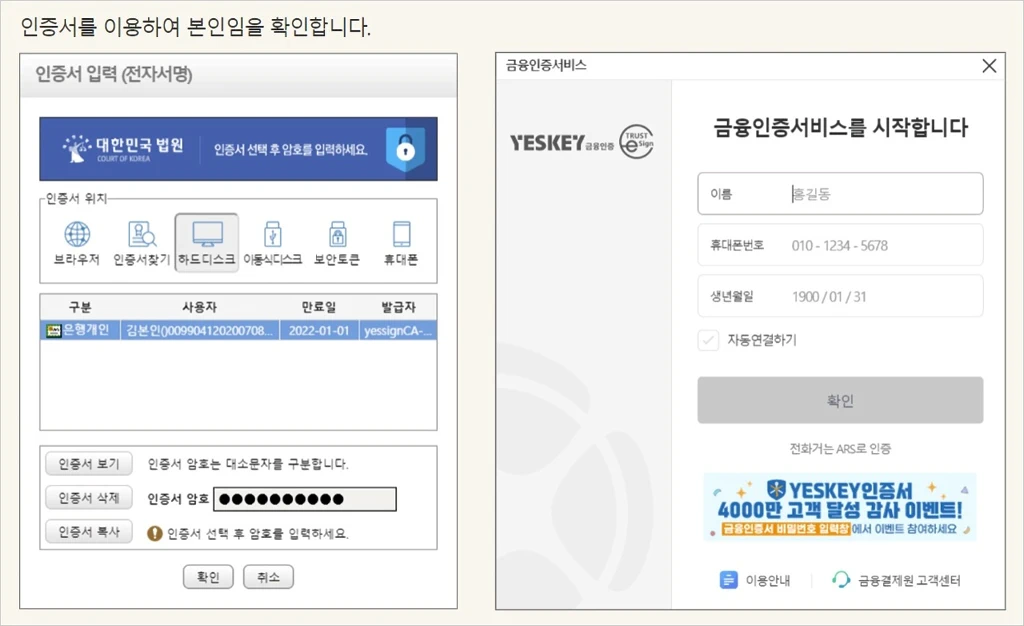 기본증명서 가족관계증명서 혼인관계증명서 온라인 발급 방법 4
