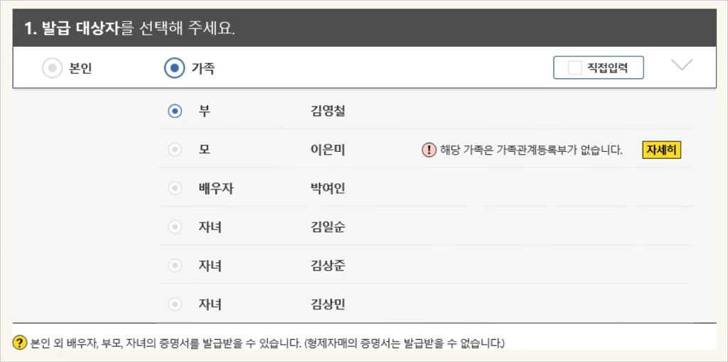기본증명서 가족관계증명서 혼인관계증명서 온라인 발급 방법 5