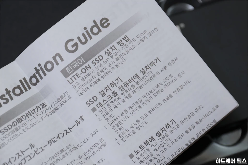 라이트온 Lite On MU3 PH6 CE 480GB SSD 간단 리뷰 7
