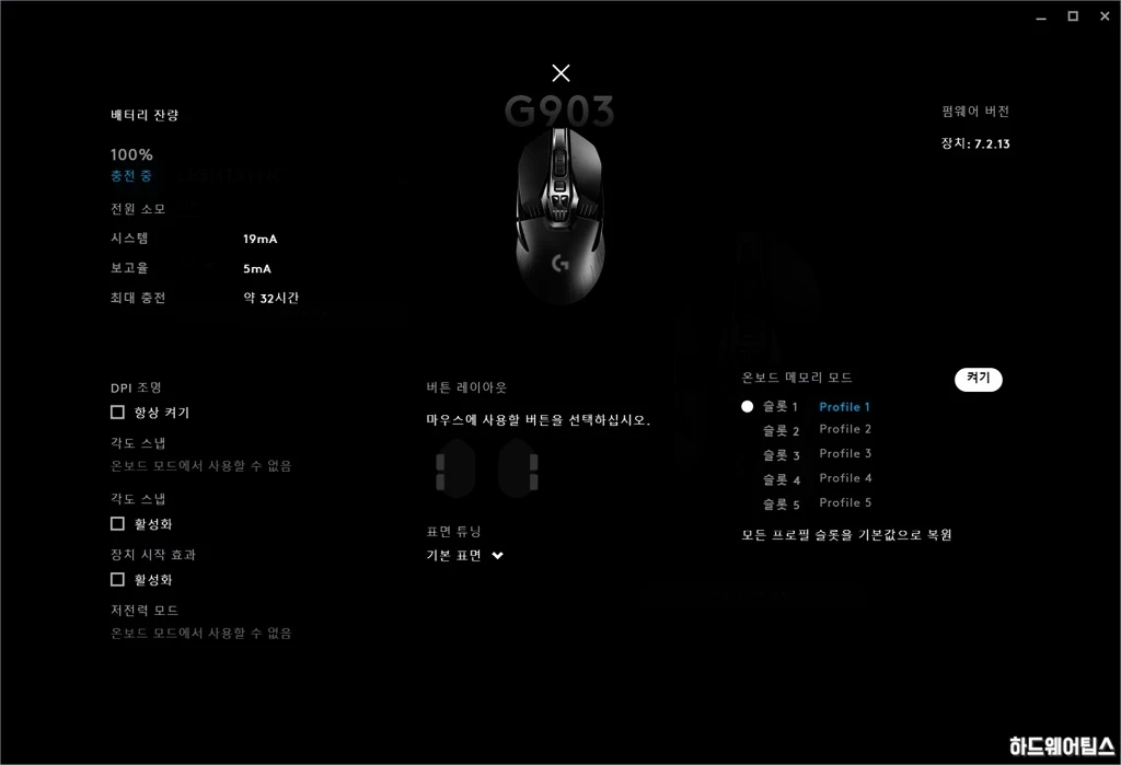 로지텍 G903 LIGHTSPEED WIRELESS 배터리 교체 후기 9