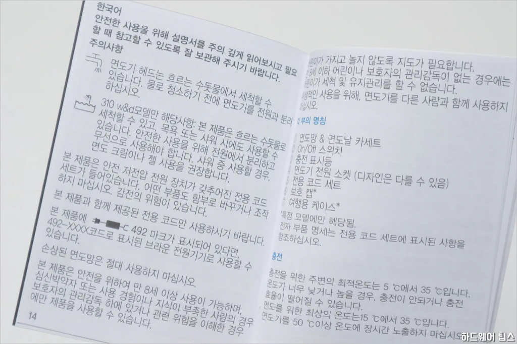 브라운 시리즈 3 300S 전기 면도기 간단 리뷰 10