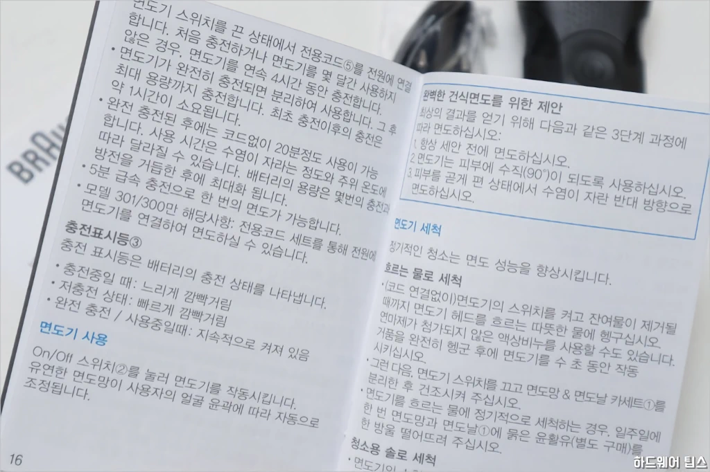 브라운 시리즈 3 300S 전기 면도기 간단 리뷰 11