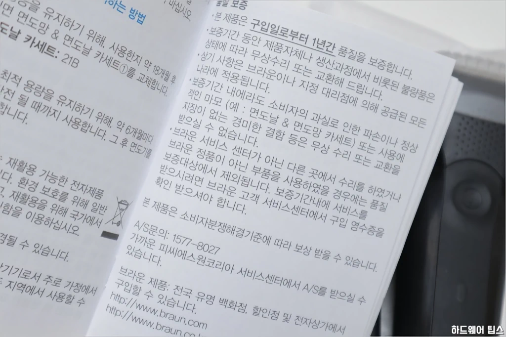 브라운 시리즈 3 300S 전기 면도기 간단 리뷰 13