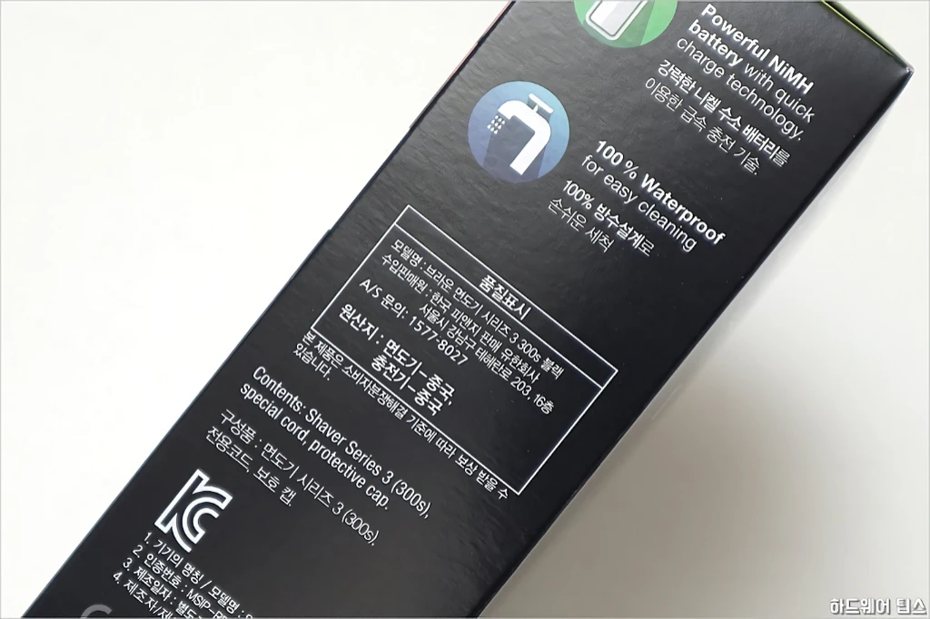 브라운 시리즈 3 300S 전기 면도기 간단 리뷰 4