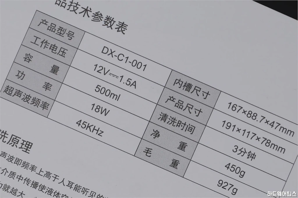 샤오미 닥터 오자와 3세대 초음파 세척기 간단 리뷰 8
