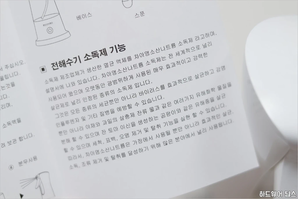 슈미드 아이슈미드 전해수기 PTK 380A 간단 사용기 13