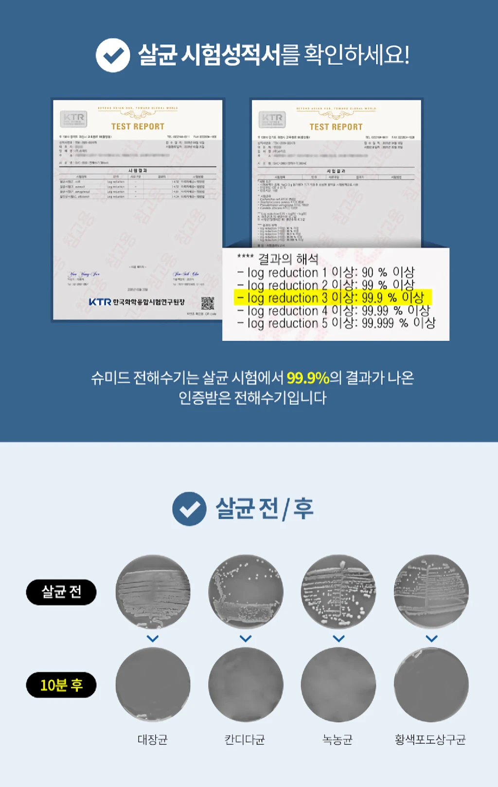 슈미드 아이슈미드 전해수기 PTK 380A 간단 사용기 14