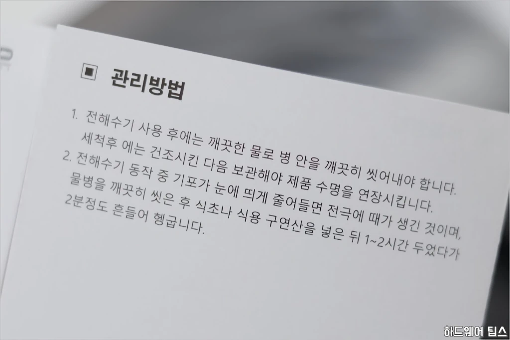 슈미드 아이슈미드 전해수기 PTK 380A 간단 사용기 15