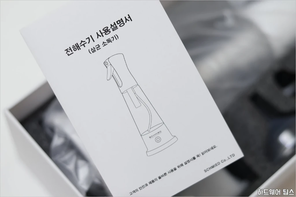 슈미드 아이슈미드 전해수기 PTK 380A 간단 사용기 20