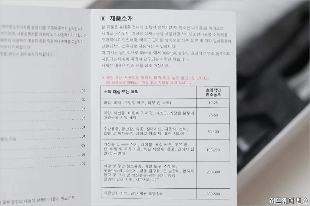 슈미드 아이슈미드 전해수기 PTK 380A 간단 사용기 21
