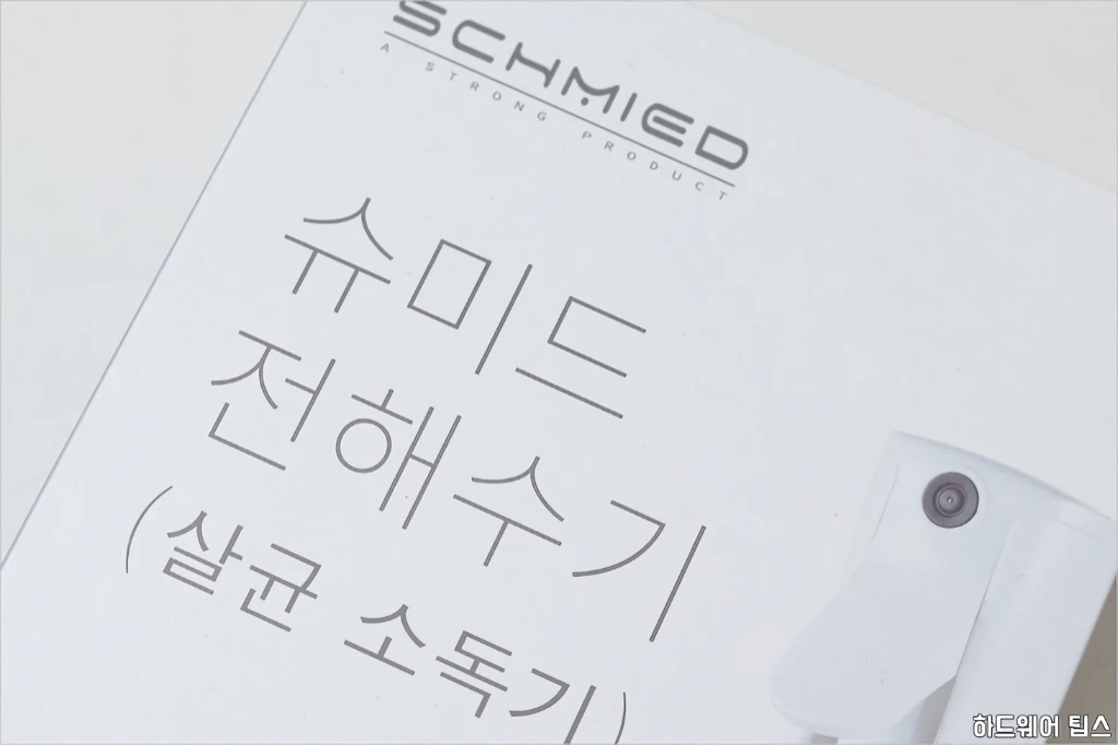 슈미드 아이슈미드 전해수기 PTK 380A 간단 사용기 3