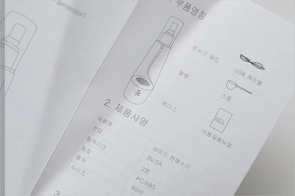 슈미드 아이슈미드 휴대용 전해수기 PTK 80A 간단 사용기 10