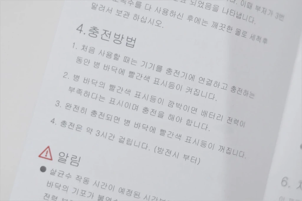 슈미드 아이슈미드 휴대용 전해수기 PTK 80A 간단 사용기 13
