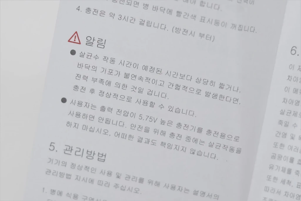 슈미드 아이슈미드 휴대용 전해수기 PTK 80A 간단 사용기 14