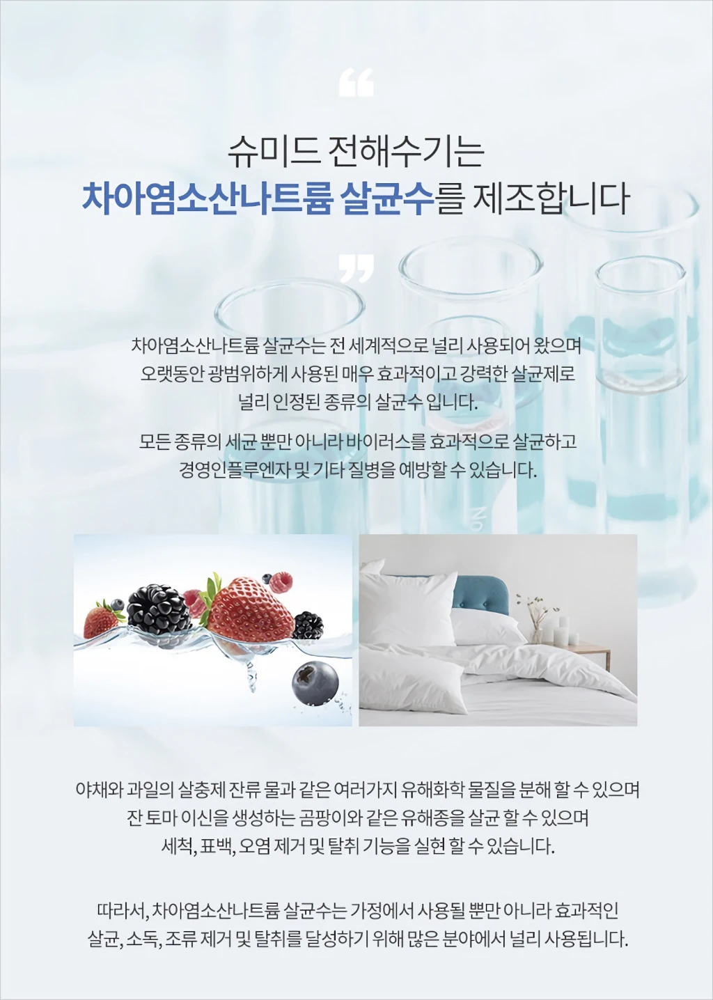 슈미드 아이슈미드 휴대용 전해수기 PTK 80A 간단 사용기 2