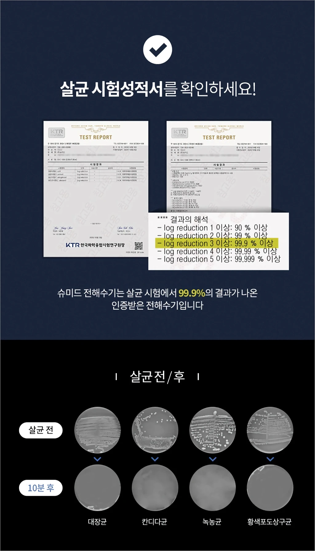 슈미드 아이슈미드 휴대용 전해수기 PTK 80A 간단 사용기 23