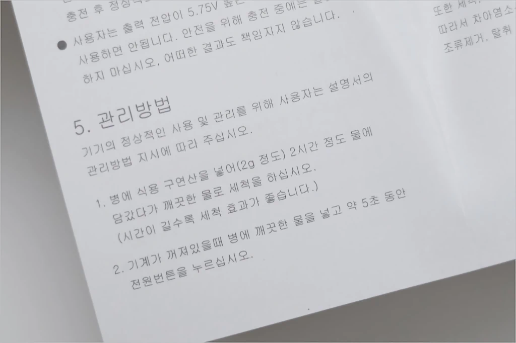 슈미드 아이슈미드 휴대용 전해수기 PTK 80A 간단 사용기 24