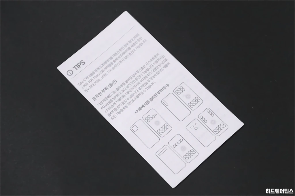 스카이 필 X1 고속충전 무선보조배터리 SKY X1WP 15