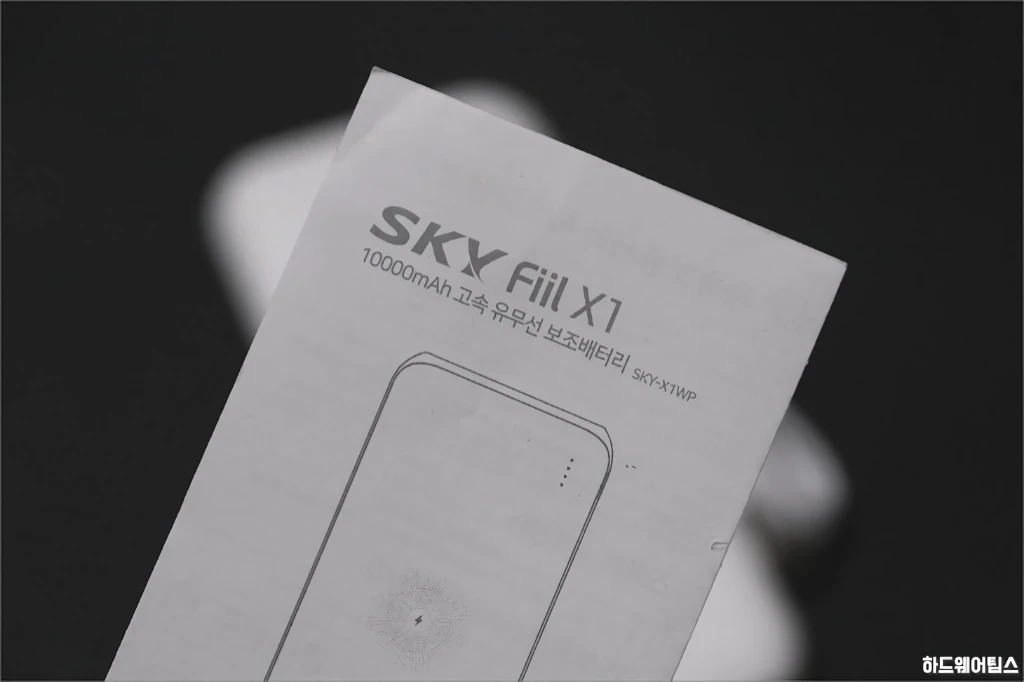 스카이 필 X1 고속충전 무선보조배터리 SKY X1WP 16