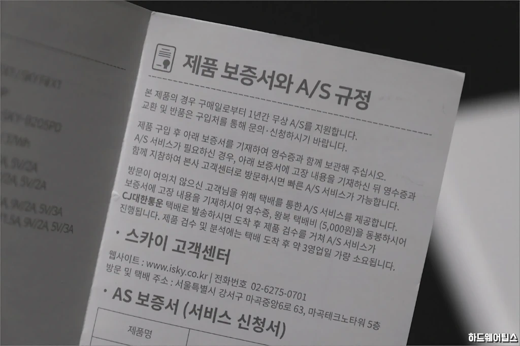 스카이 필 X1 고속충전 무선보조배터리 SKY X1WP 18
