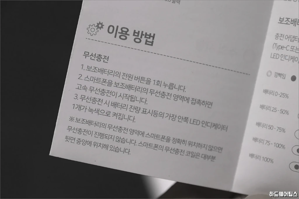 스카이 필 X1 고속충전 무선보조배터리 SKY X1WP 20