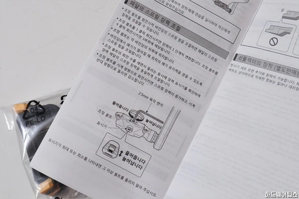 시마노 PD RS500 SPD SL 클릿 페달 간단 리뷰 7