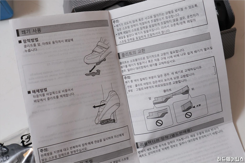 시마노 PD RS500 SPD SL 클릿 페달 간단 리뷰 8