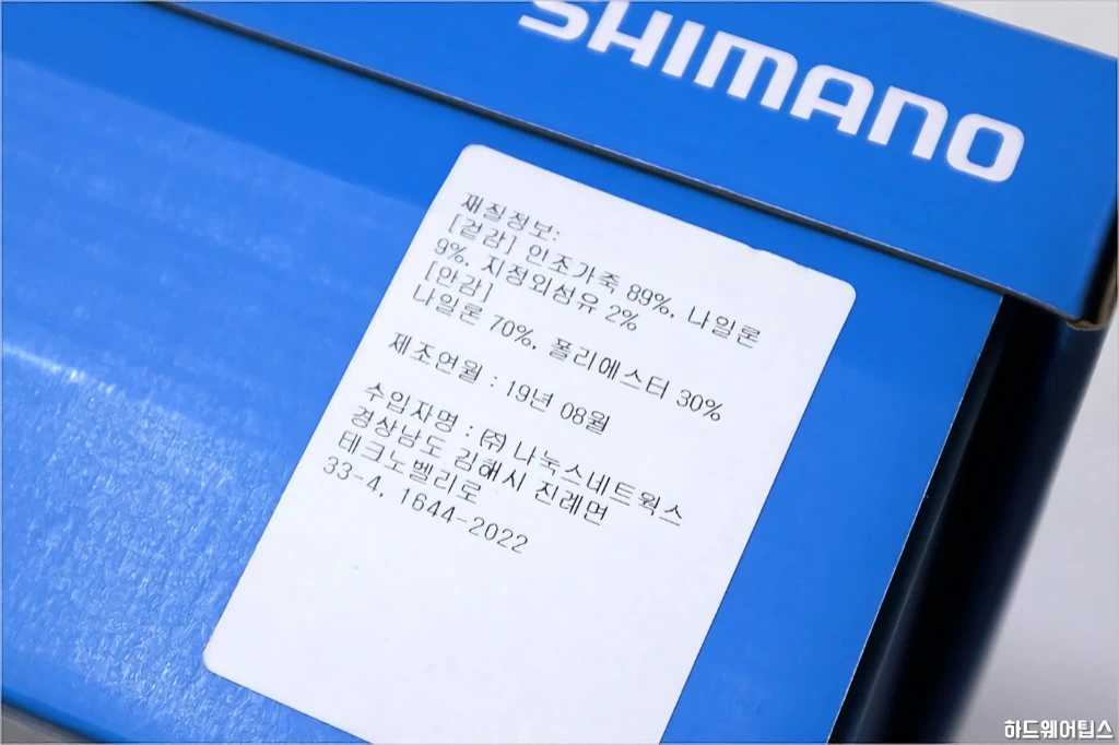 시마노 SH RP3 SH RP301 와이드 클릿 슈즈 리뷰 3