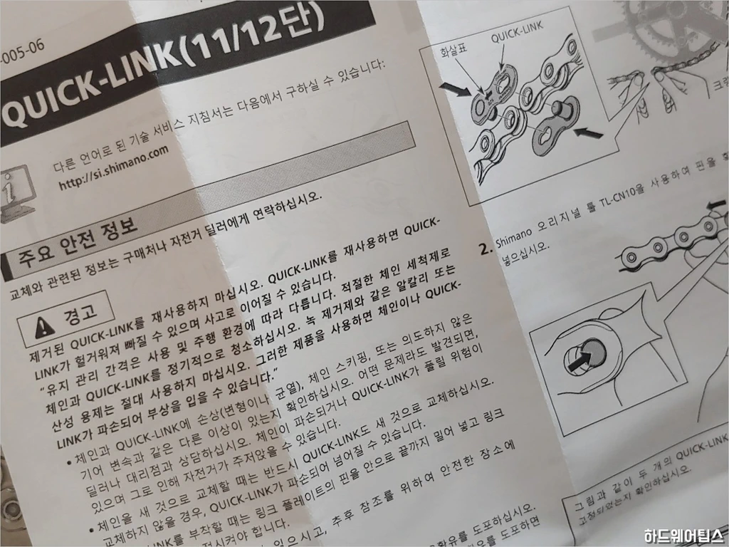 시마노 듀라에이스 울테그라 체인 정품 가품 비교 구분 방법 12