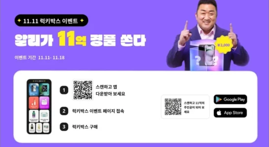 알리익스프레스 11월 광군제 광군절 할인 코드 쿠폰 카드 프로모션 1