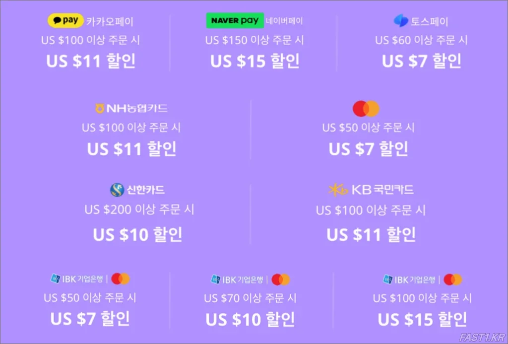 알리익스프레스 11월 광군제 광군절 할인 코드 쿠폰 카드 프로모션 4