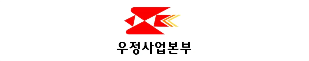 우체국
