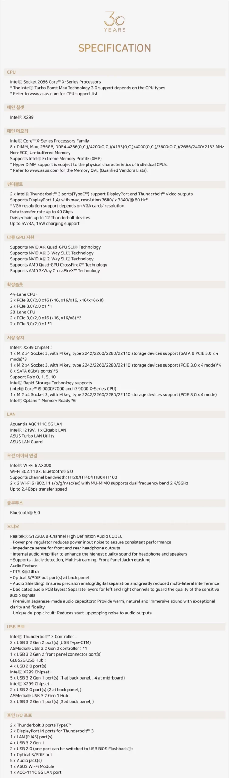 인텔 코어 i9 10980XE ASUS PRIME X299 Edition 30 간단 리뷰 4 scaled