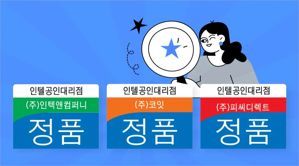 인텔 통합 CPU 서비스 AS 센터 운영 중단 1