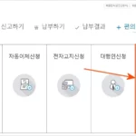 자동차세 연납 신청 납부 기한 및 방법 최대 10 공제 1