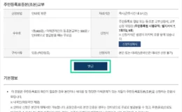 주민등록초본 주민등록등본 온라인 발급 방법 2