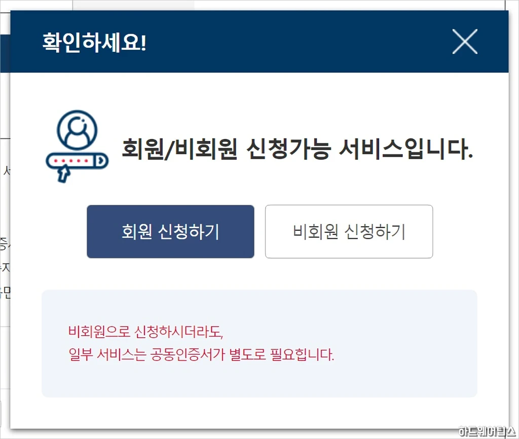 주민등록초본 주민등록등본 온라인 발급 방법 3