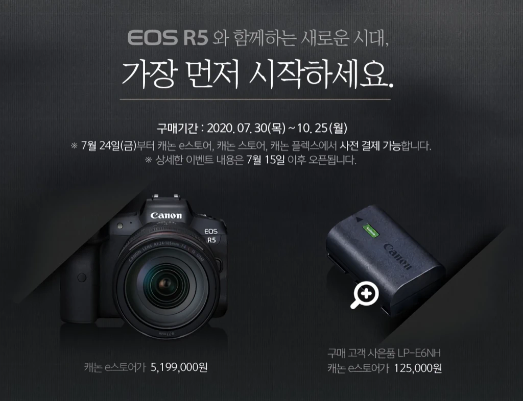 캐논 EOS R5 R6 미러리스 카메라 스펙 특징 가격 출시일 1