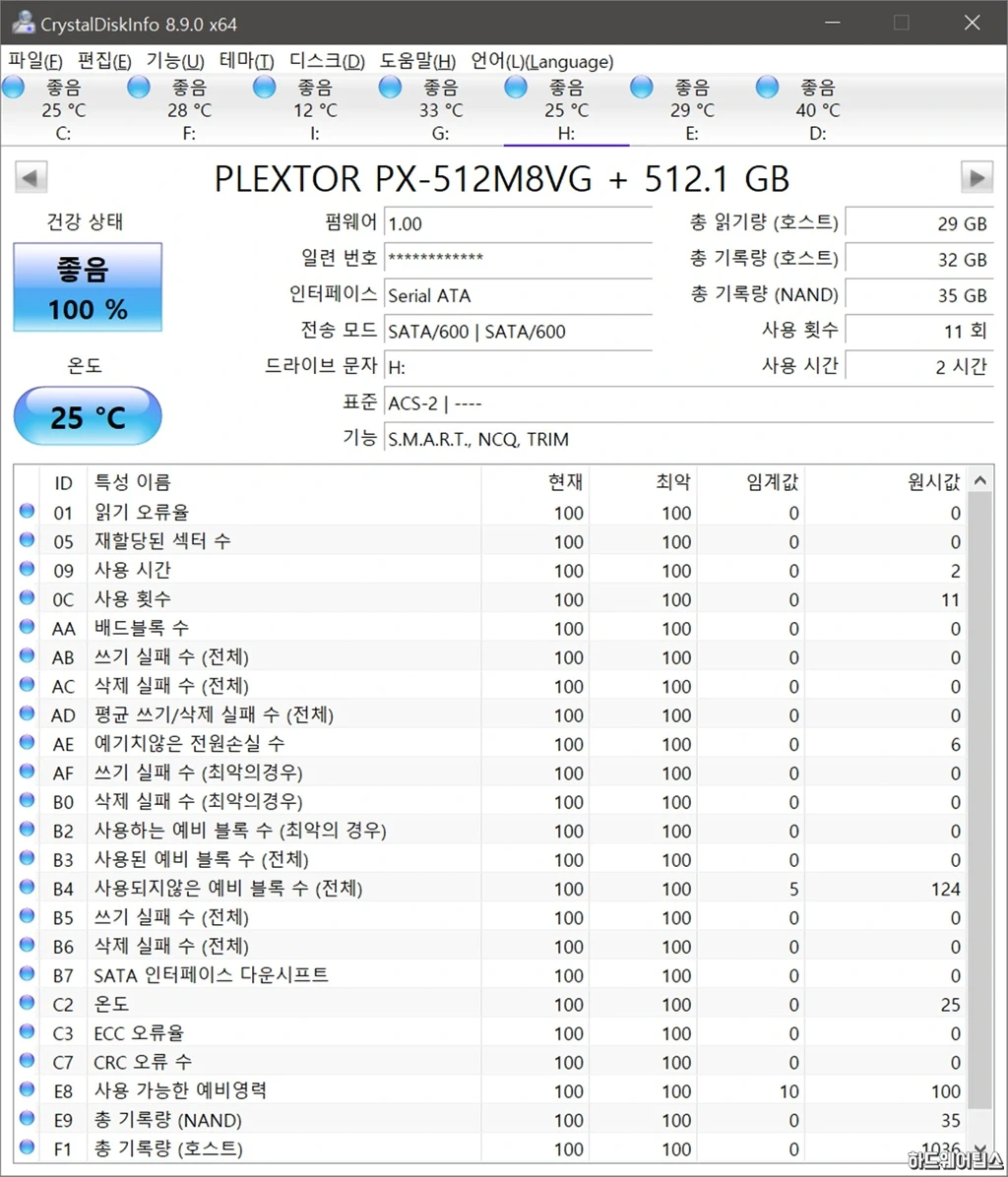 플렉스터 Plextor M8VG Plus M.2 SATA SSD 512GB 사용기 10
