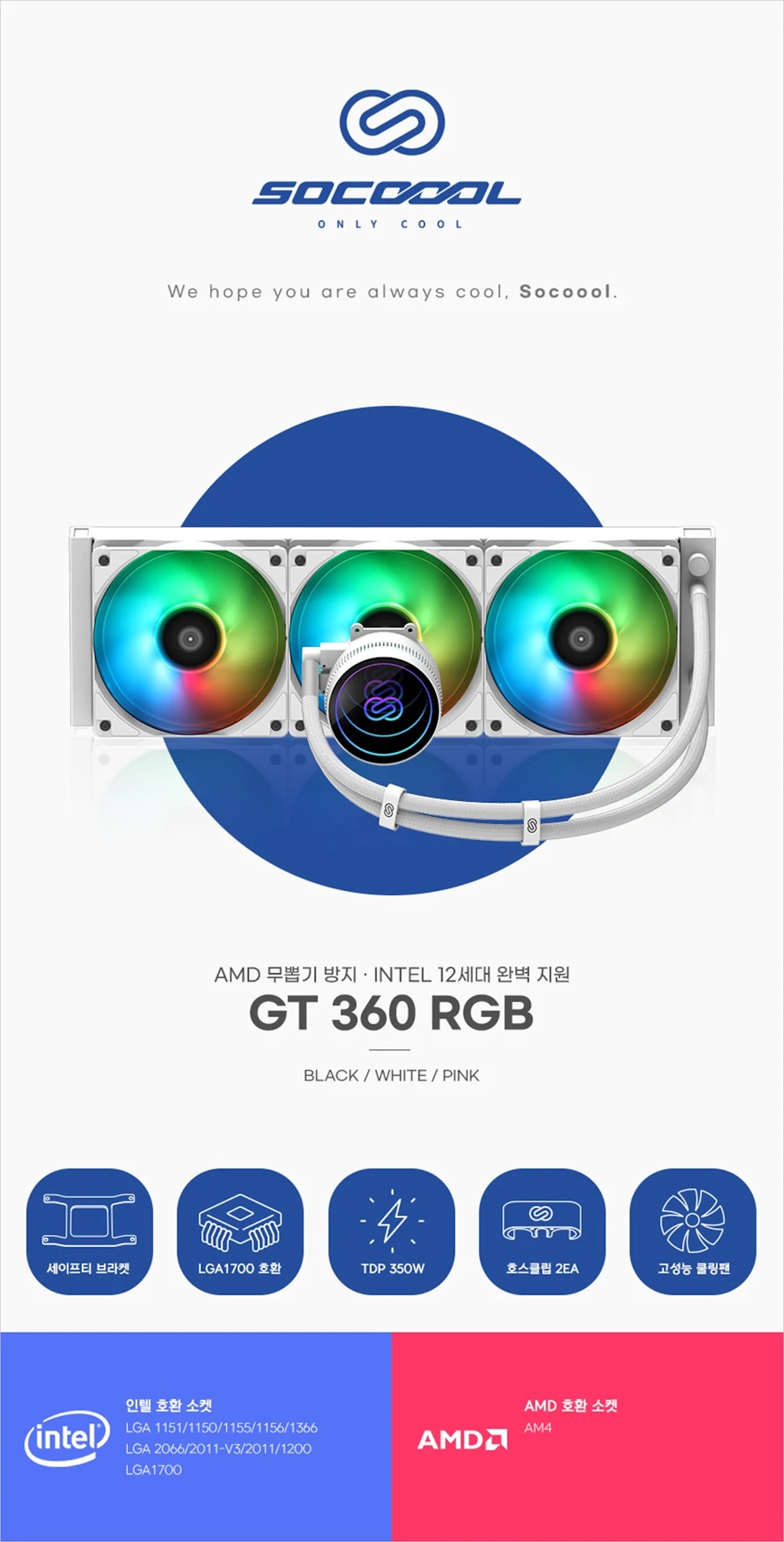 3RSYS Socoool GT 360 RGB WHITE 리뷰 1
